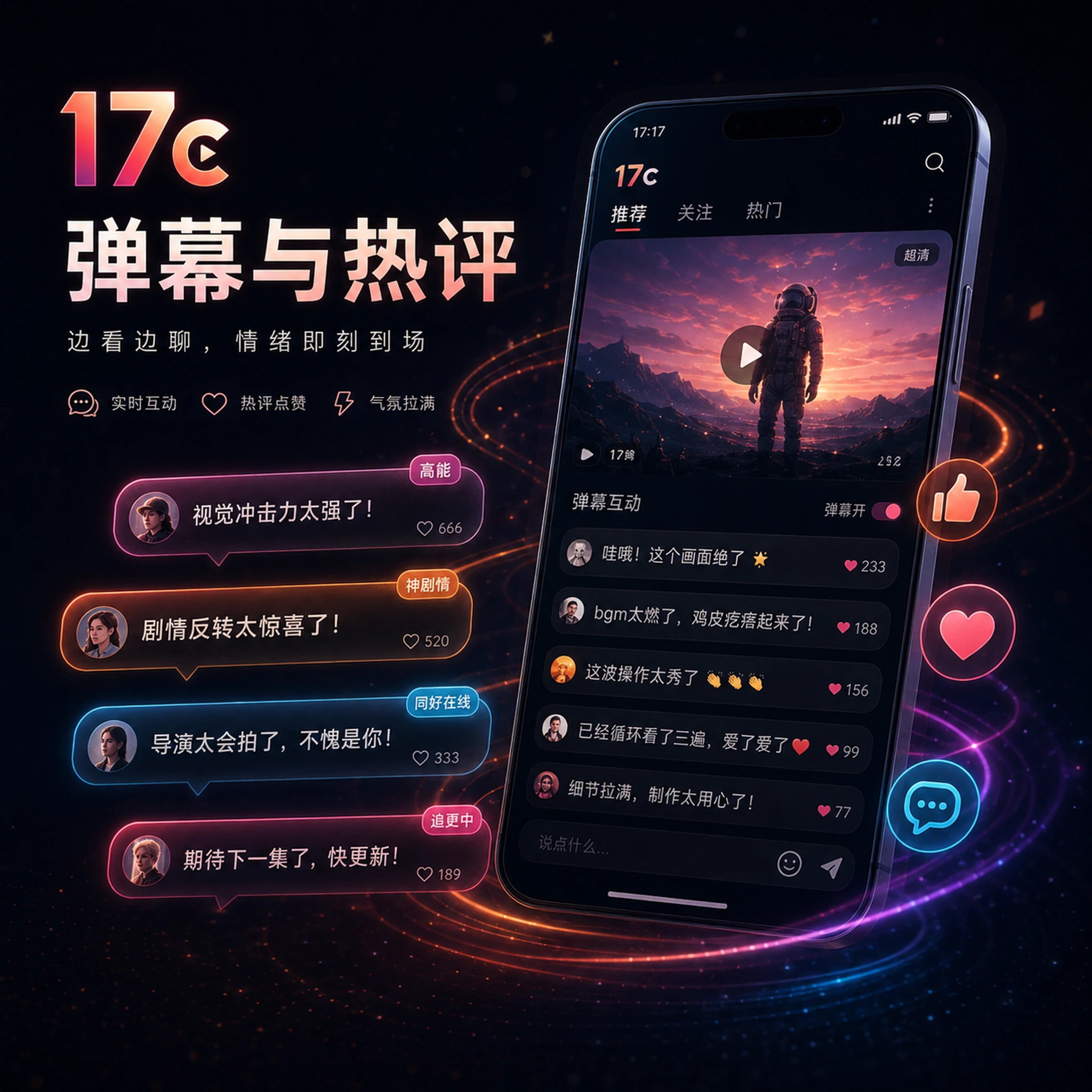 字幕先做信息层级内容场景